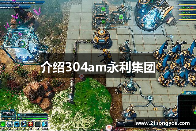 介绍304am永利集团